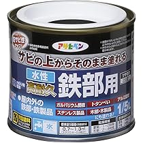 Amazon | アサヒペン 塗料 ペンキ 水性高耐久鉄部用 1/5L 黒 水性 サビ